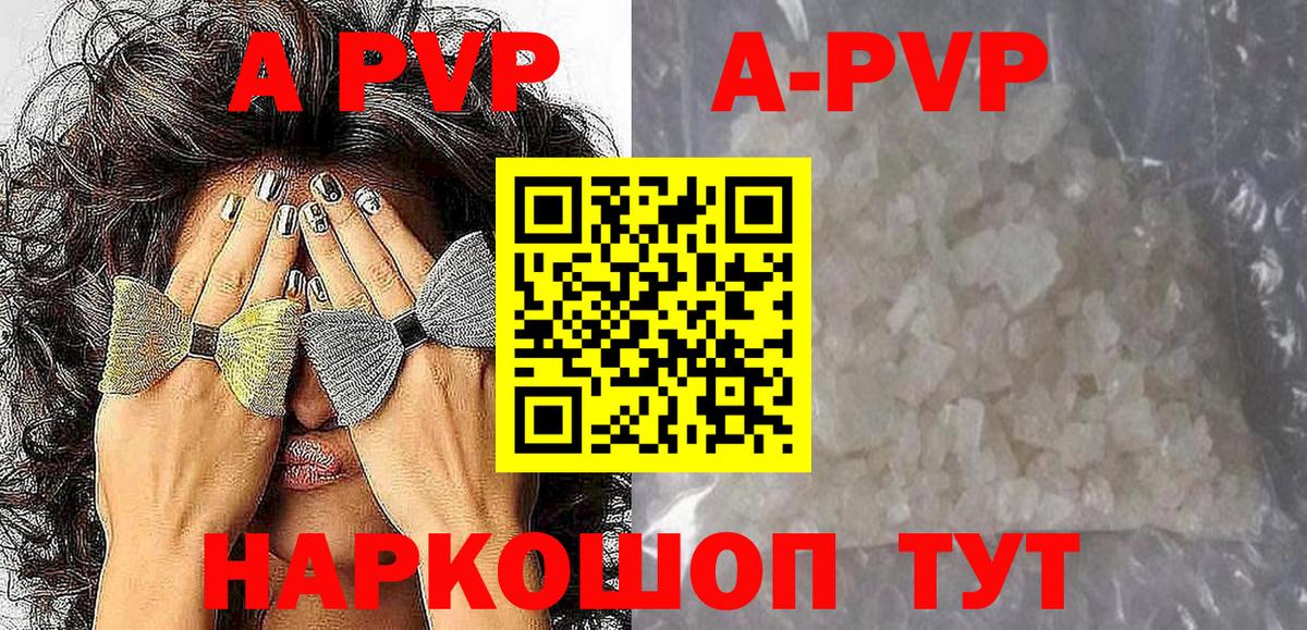 Alfa_PVP СК  A-PVP  А ПВП СК КРИС  А ПВП VHQ  Щёлково  Вход с VPN 