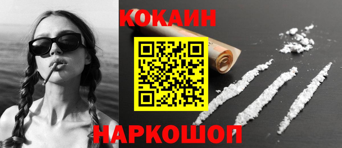 Кокаин  КОКАИН 98%  Вход с VPN  Щёлково  COCAIN Columbia 