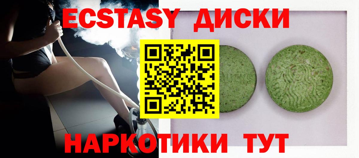 ЭКСТАЗИ  Вход с VPN  Щёлково  Ecstasy ешки 