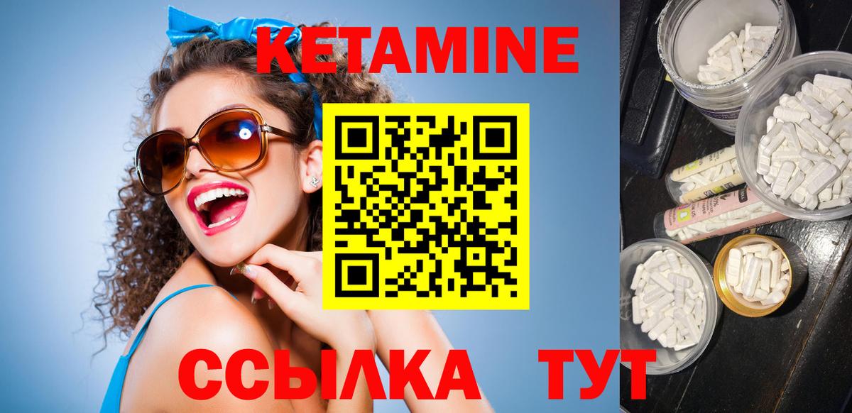 КЕТАМИН ketamine Щёлково