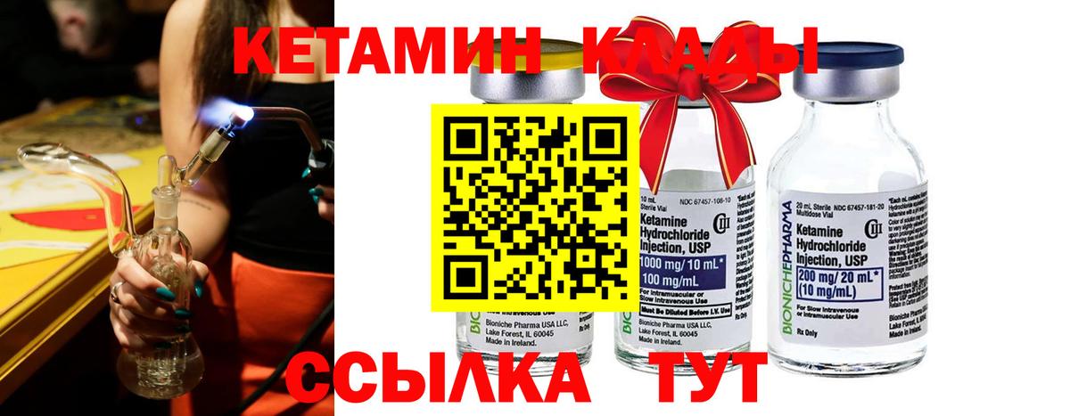 маркетплейс как зайти  КЕТАМИН VHQ  Щёлково  Вход с VPN  Кетамин VHQ 