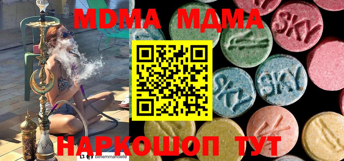 МДМА кристаллы  MDMA VHQ  Вход с VPN  Щёлково 