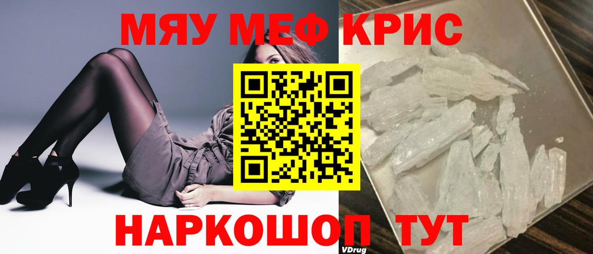 МЯУ-МЯУ мука  Вход с VPN  МЕФ  Щёлково 