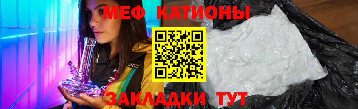 Мефедрон кристаллы Щёлково
