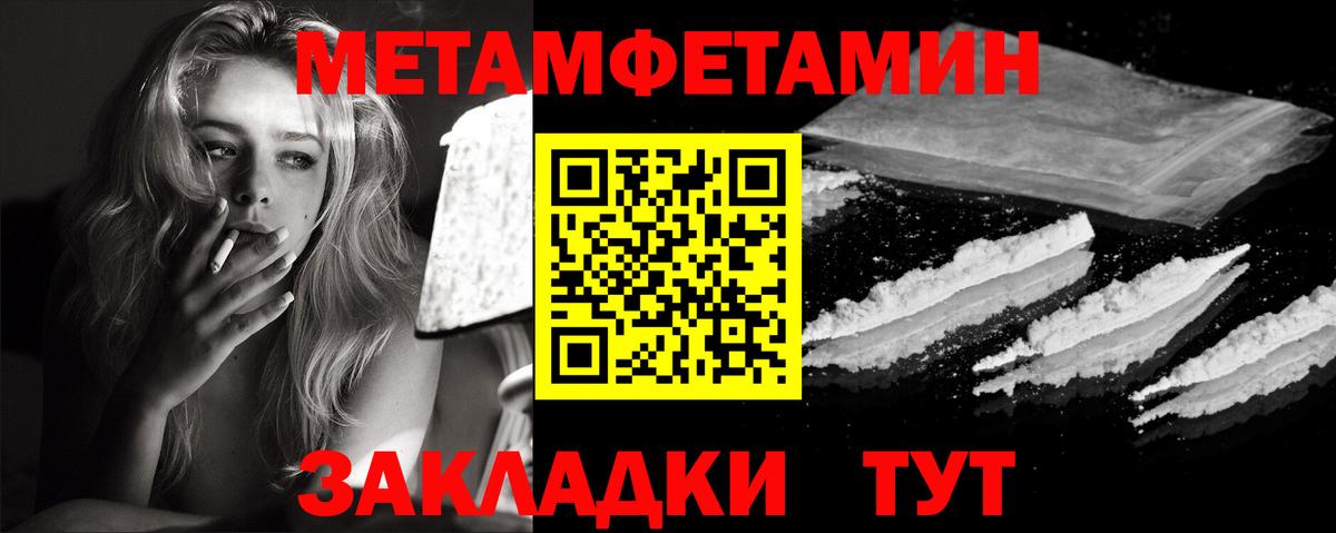 Первитин кристалл  Вход с VPN  Щёлково  Первитин кристалл 