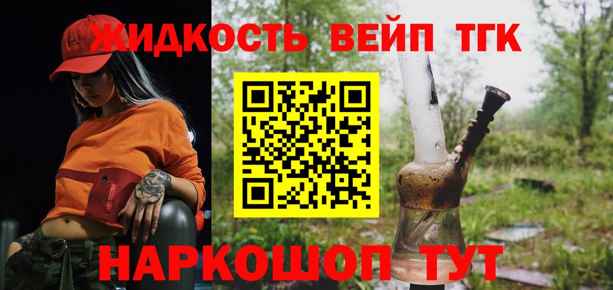 ТГК гашишное масло Щёлково